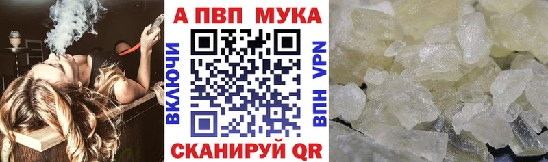 Alpha PVP Соль  даркнет наркотические препараты  Урюпинск 