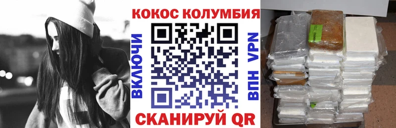 Кокаин Эквадор  Урюпинск 