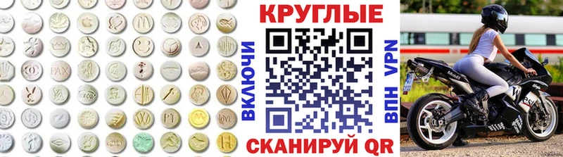 Ecstasy 99%  купить закладку  Урюпинск 