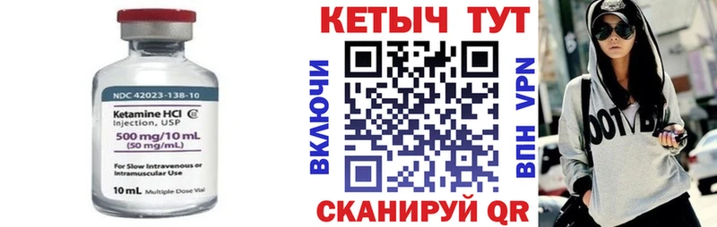 Кетамин VHQ Урюпинск