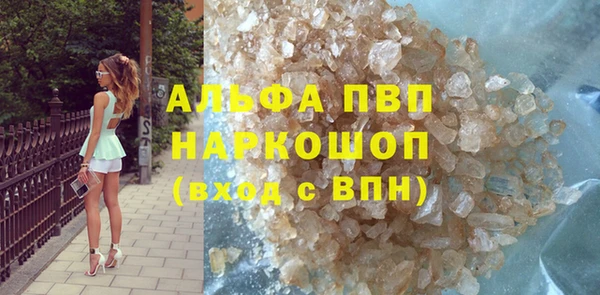 стафф Балахна