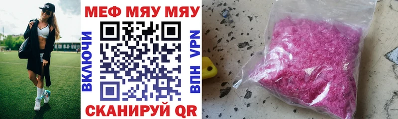 Меф VHQ  закладка  Урюпинск 