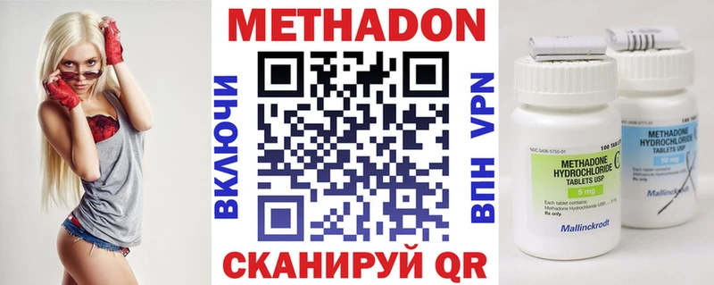 МЕТАДОН methadone  Урюпинск 