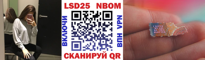 Наркотические марки 1,5мг  Урюпинск 